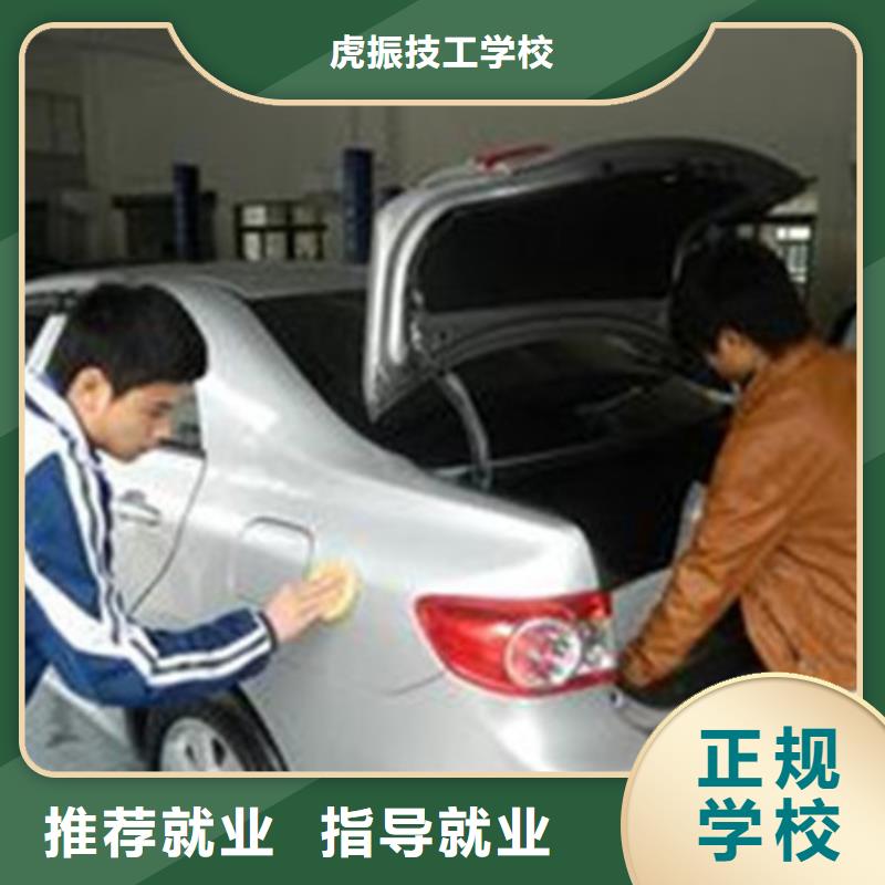 汽车美容装具培训就业快
