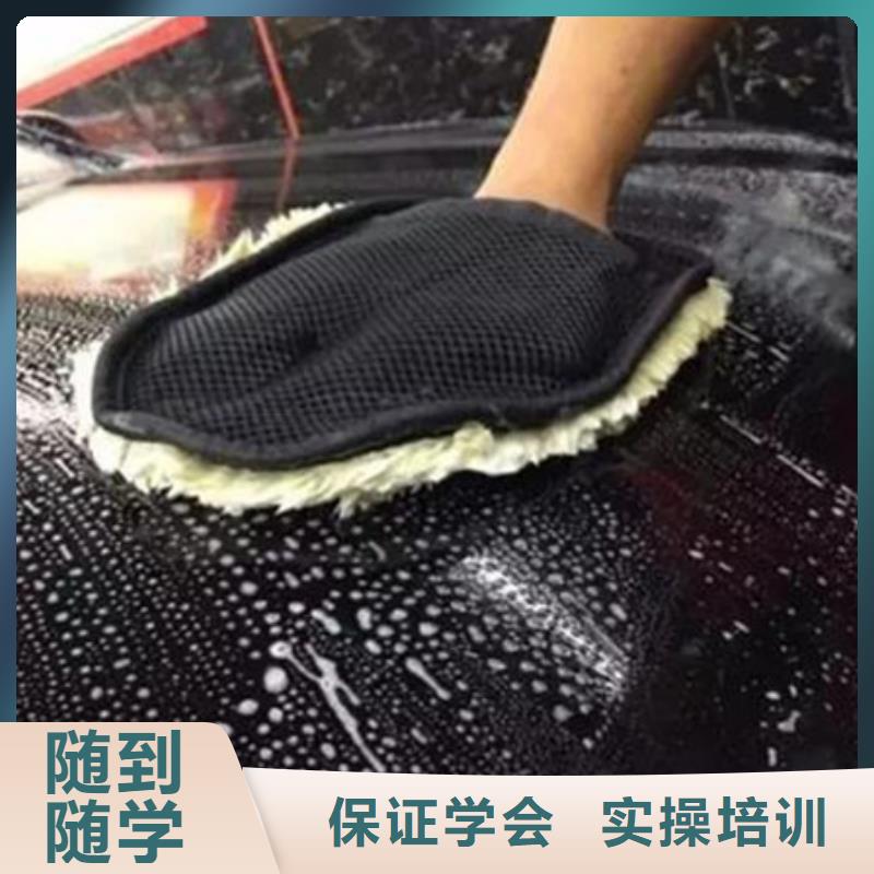 汽车美容装具培训指导就业