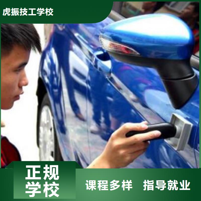 汽车钣金喷漆培训-视频-新疆虎振汽车钣金喷漆培训可服务区域伊犁|乌鲁木齐|克拉玛依等