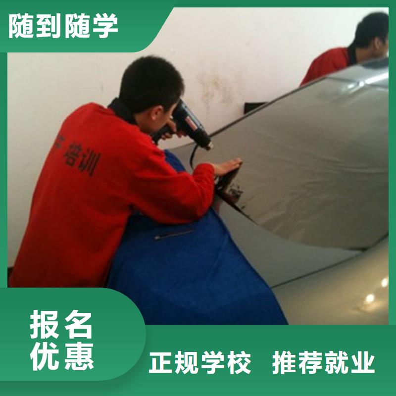 汽车钣金喷漆培训-视频-汽车钣金喷漆培训-山东省枣庄市滕州|峄城|青岛|烟台|菏泽|东营|济宁【周边】厂家