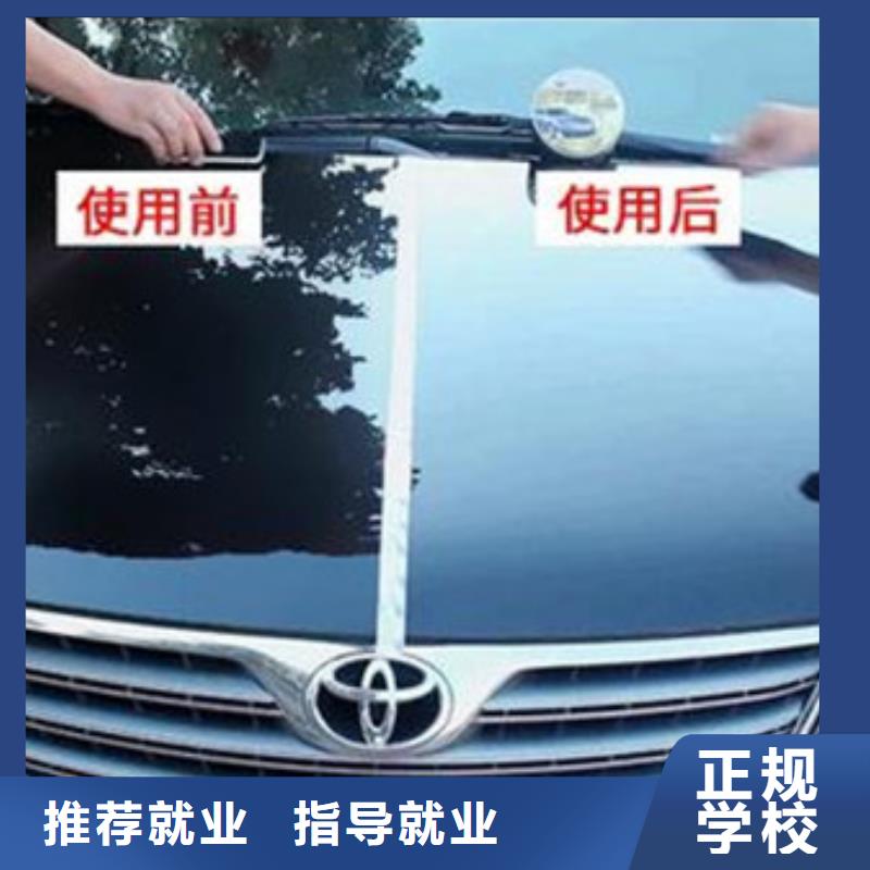 汽车美容装具培训技能+学历