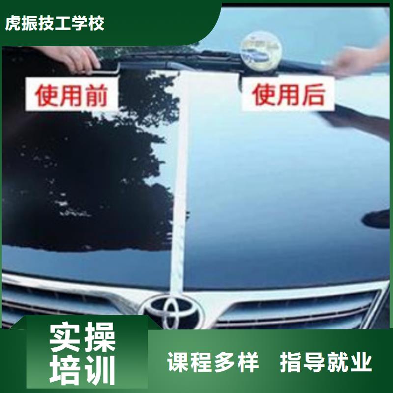 汽车美容装具培训全程实操