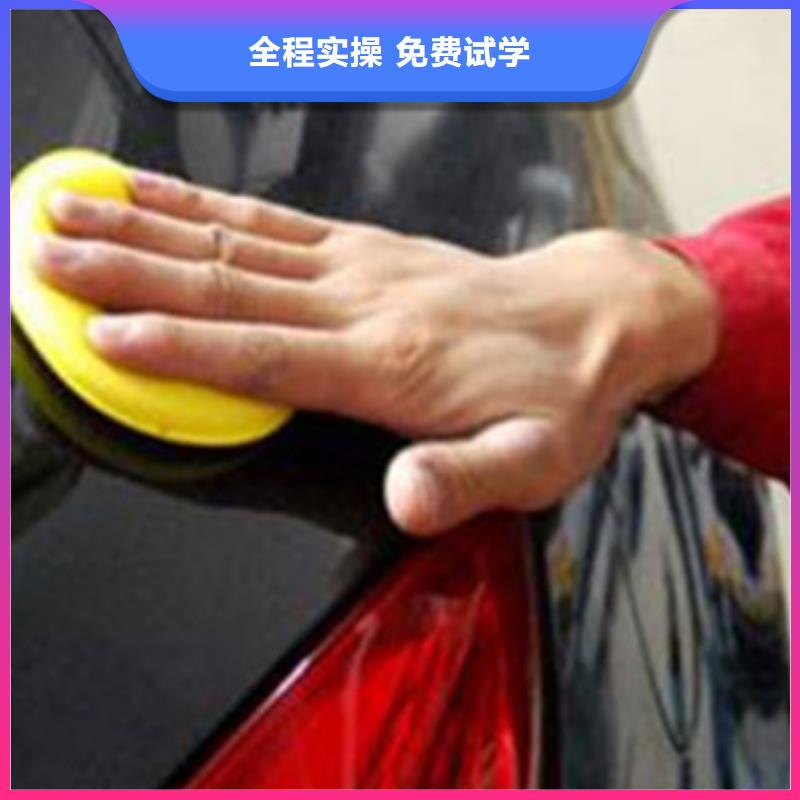 汽车美容装具培训就业快