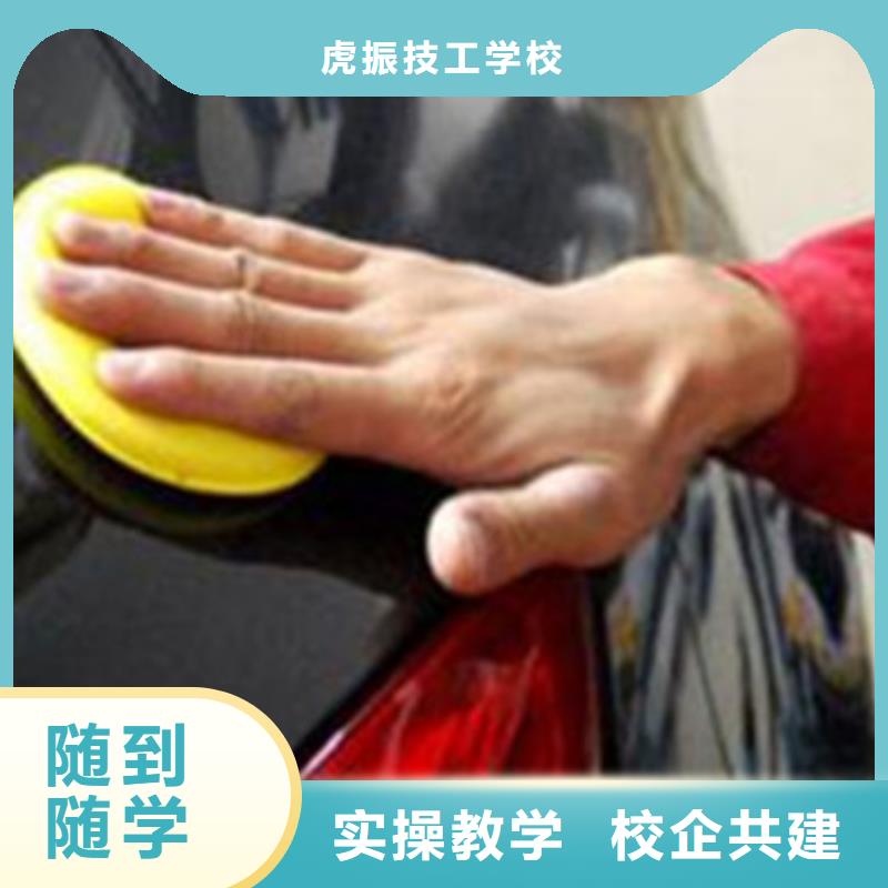 汽车美容装具培训技能+学历