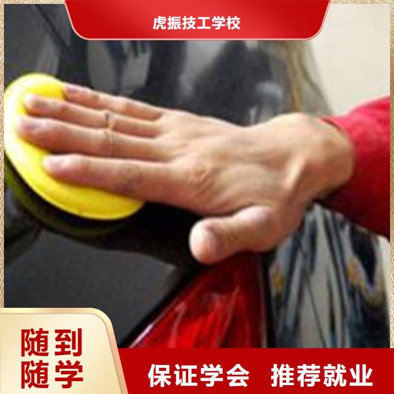 汽车美容装具培训就业