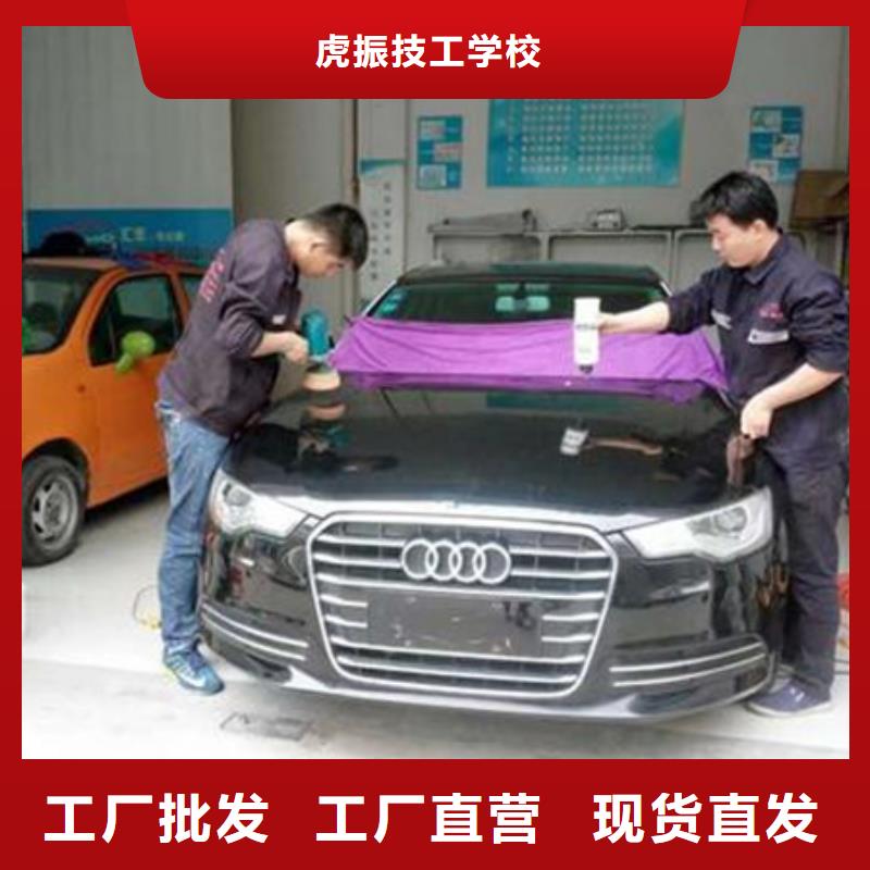 汽车钣金喷漆培训-视频-汽车钣金喷漆培训(虎振)覆盖地域山东省烟台市福山|海阳|淄博|济宁|济南|临沂|潍坊|青岛|威海