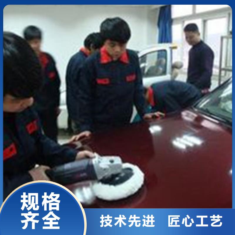 汽车钣金喷漆培训专业齐全