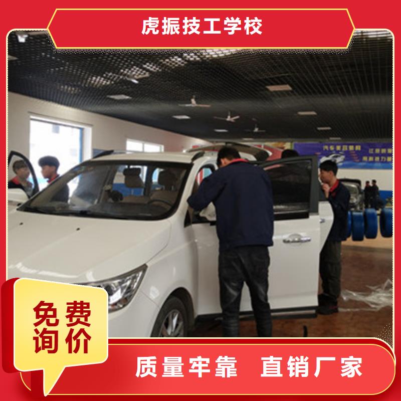 汽车钣金喷漆培训-视频-简阳|安岳|攀枝花|广元|广安|宜宾|乐山|凉山|巴中汽车钣金喷漆培训免费试学-虎振技工学校(资阳市分公司)