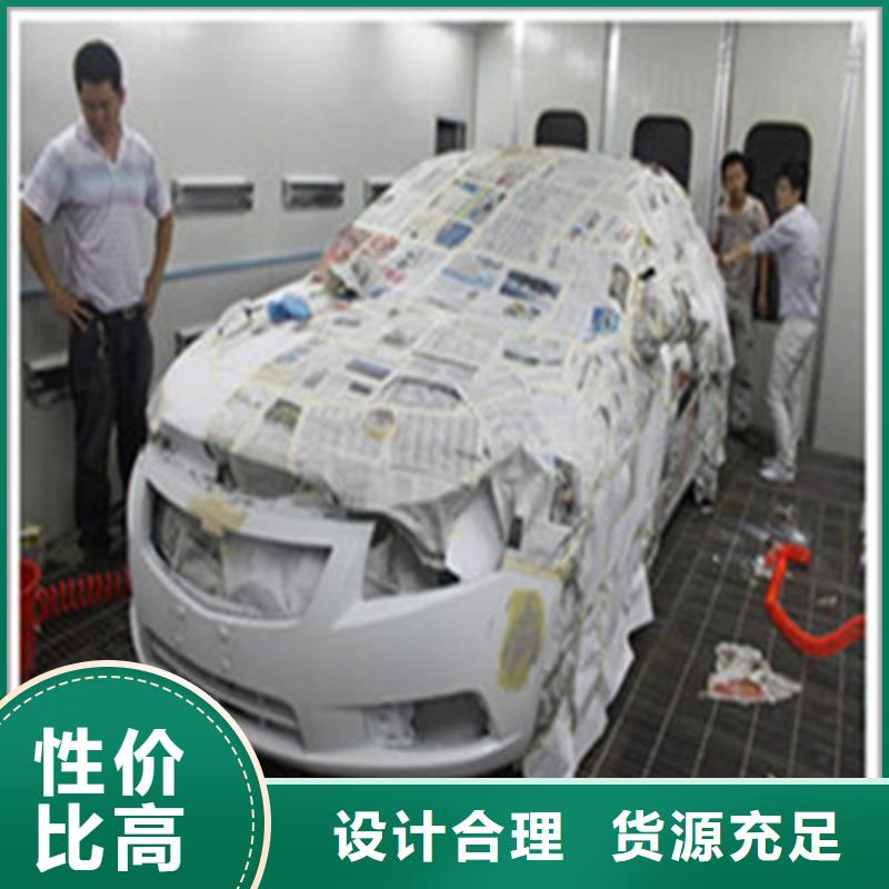 汽车钣金喷漆培训校企共建