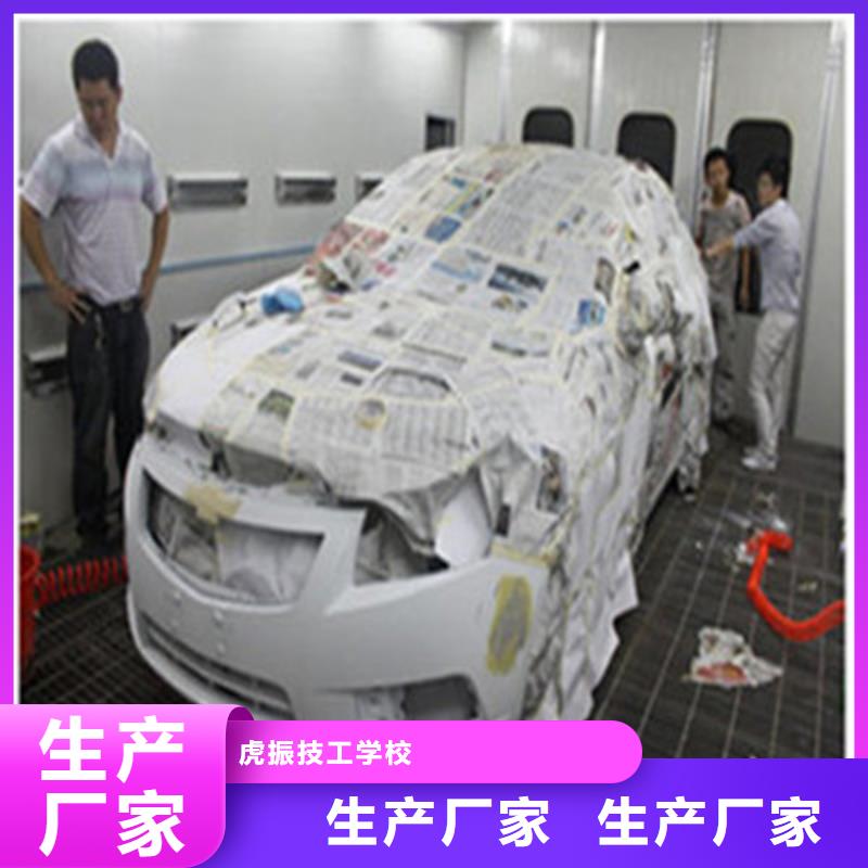 汽车钣金喷漆培训免费试学
