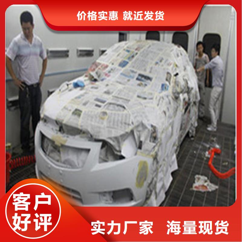 汽车钣金喷漆培训正规培训