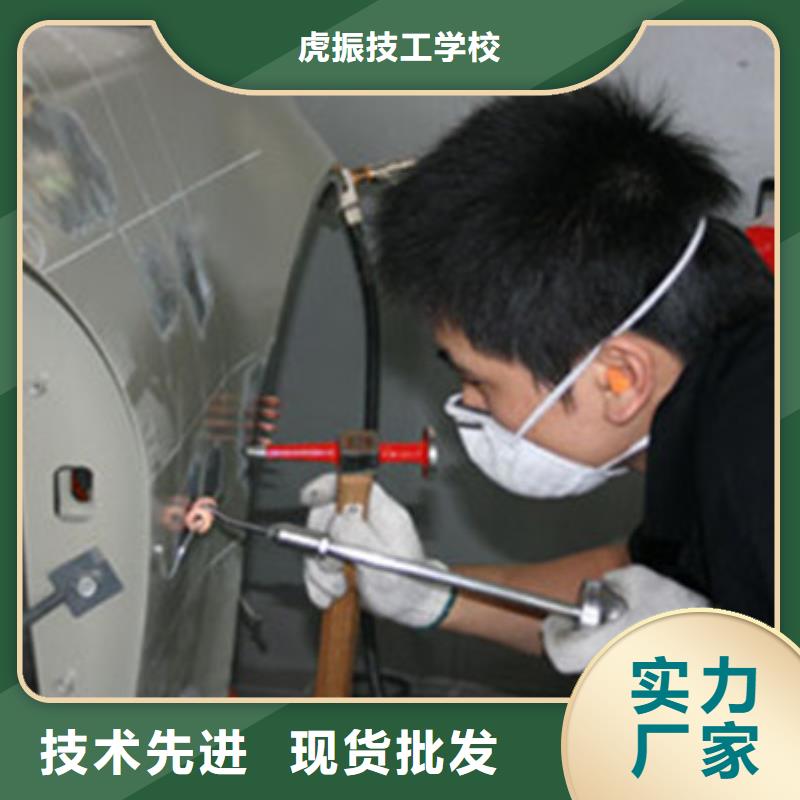 实操教学汽车钣金喷漆培训汽车维修培训实操培训-虎振技工学校