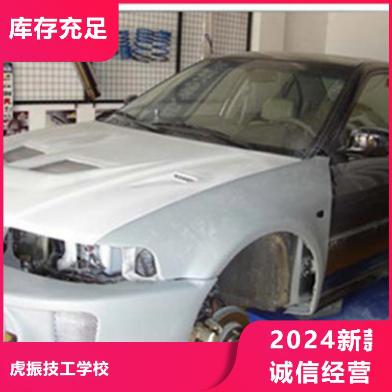 汽车钣金喷漆培训-视频-简阳|安岳|攀枝花|广元|广安|宜宾|乐山|凉山|巴中汽车钣金喷漆培训免费试学-虎振技工学校(资阳市分公司)