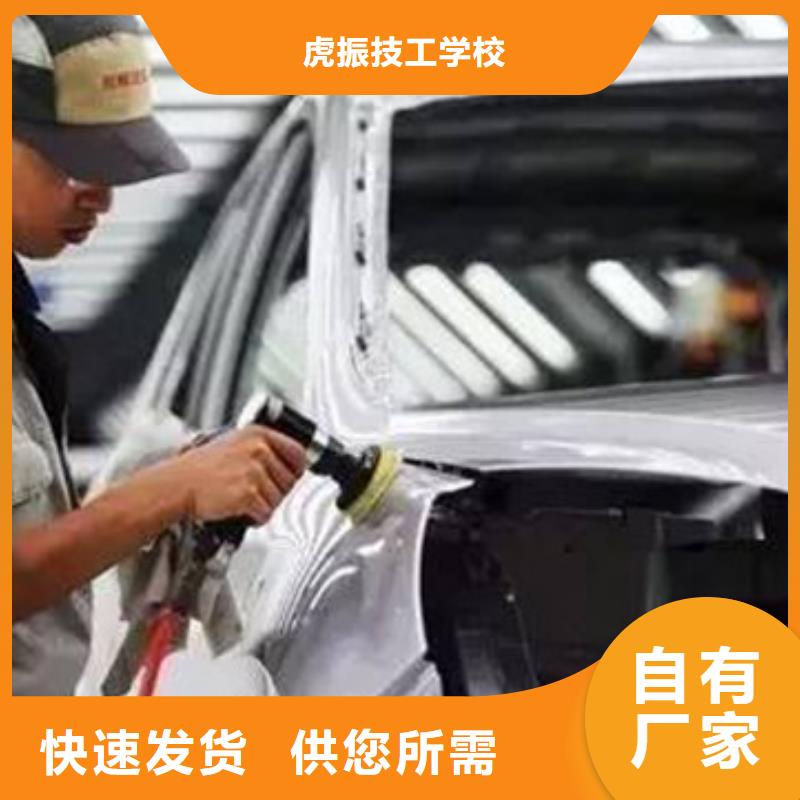 汽车钣金喷漆培训报名优惠
