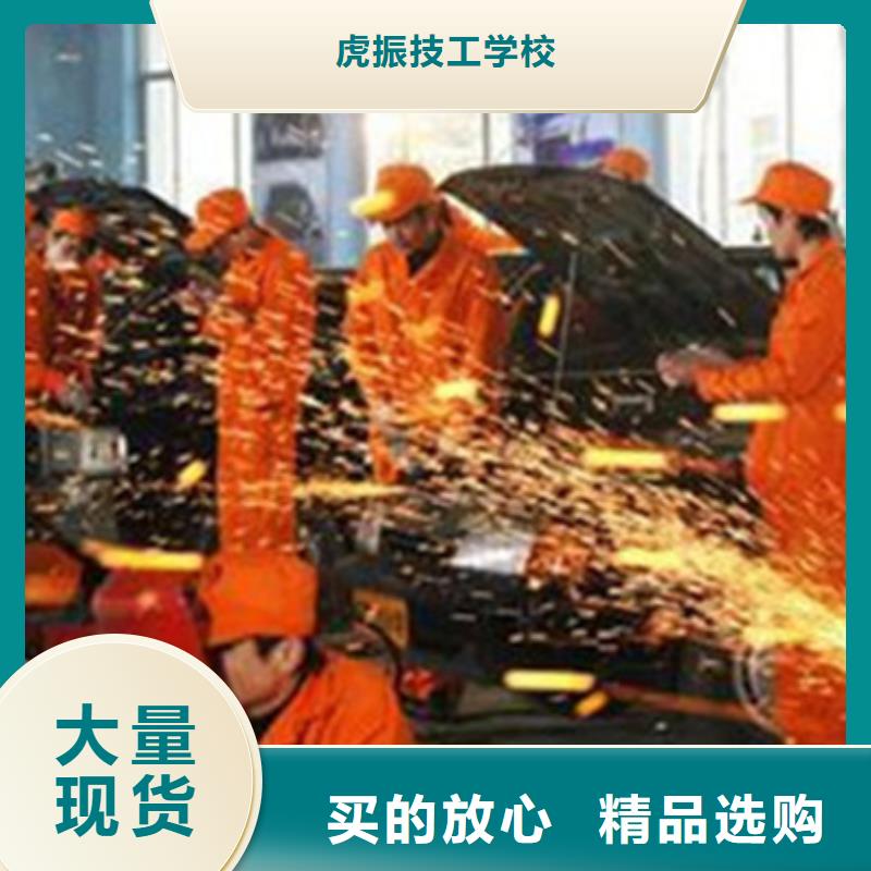 汽车钣金喷漆培训-视频-汽车钣金喷漆培训(虎振)覆盖地域山东省烟台市福山|海阳|淄博|济宁|济南|临沂|潍坊|青岛|威海