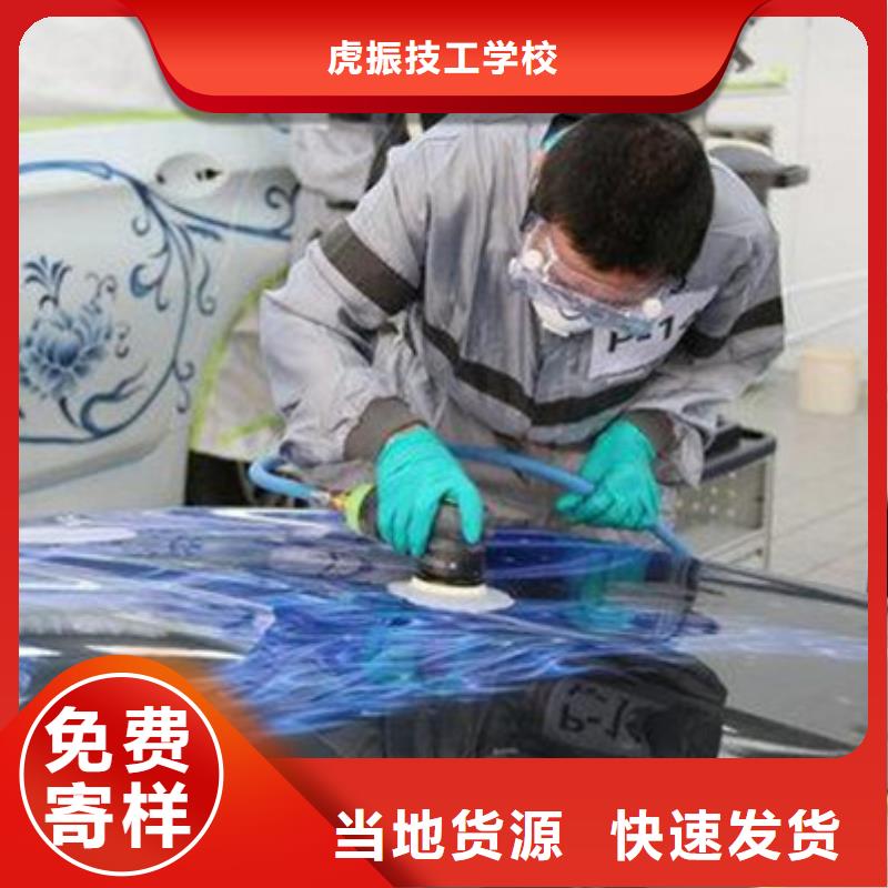 汽车钣金喷漆培训学真本领