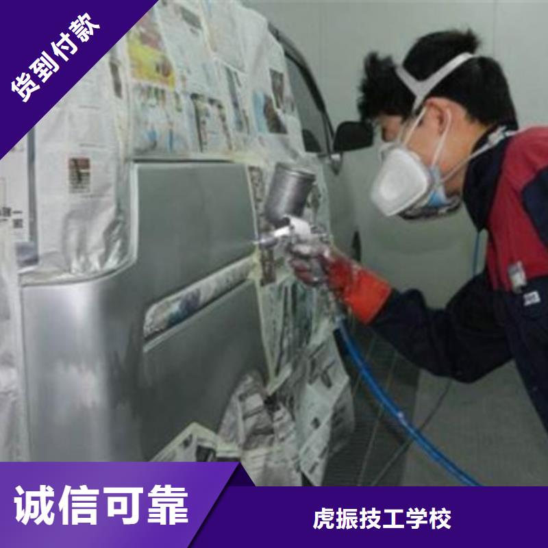 汽车钣金喷漆培训-视频-广东省惠州市虎振汽车钣金喷漆培训可服务区域惠城|惠阳|东莞|韶关|江门|梅州|潮州|云浮|茂名等