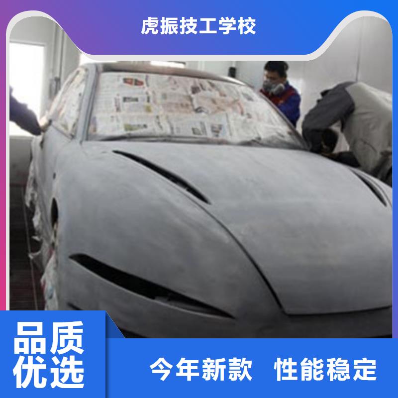 汽车钣金喷漆培训-视频-陕西省榆林市|府谷|神木|商洛|铜川|汉中|宝鸡|西安汽车钣金喷漆培训-虎振