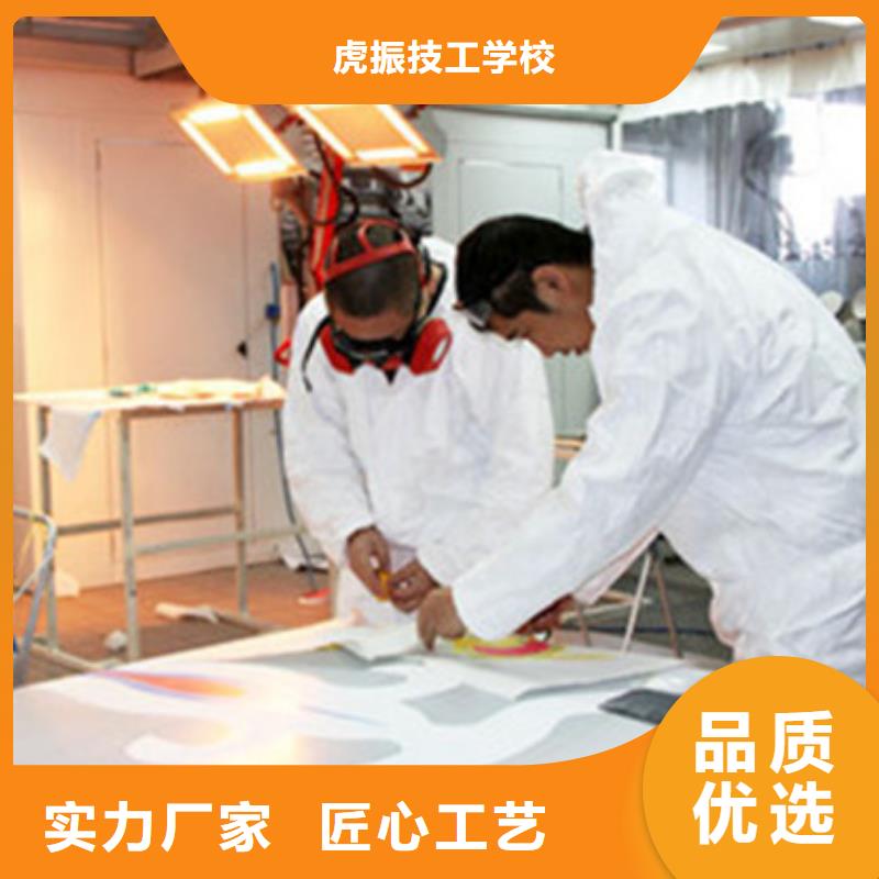 汽车钣金喷漆培训报名优惠