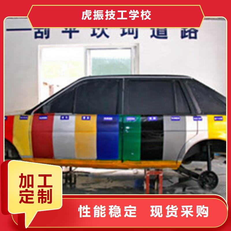 汽车钣金喷漆培训报名优惠