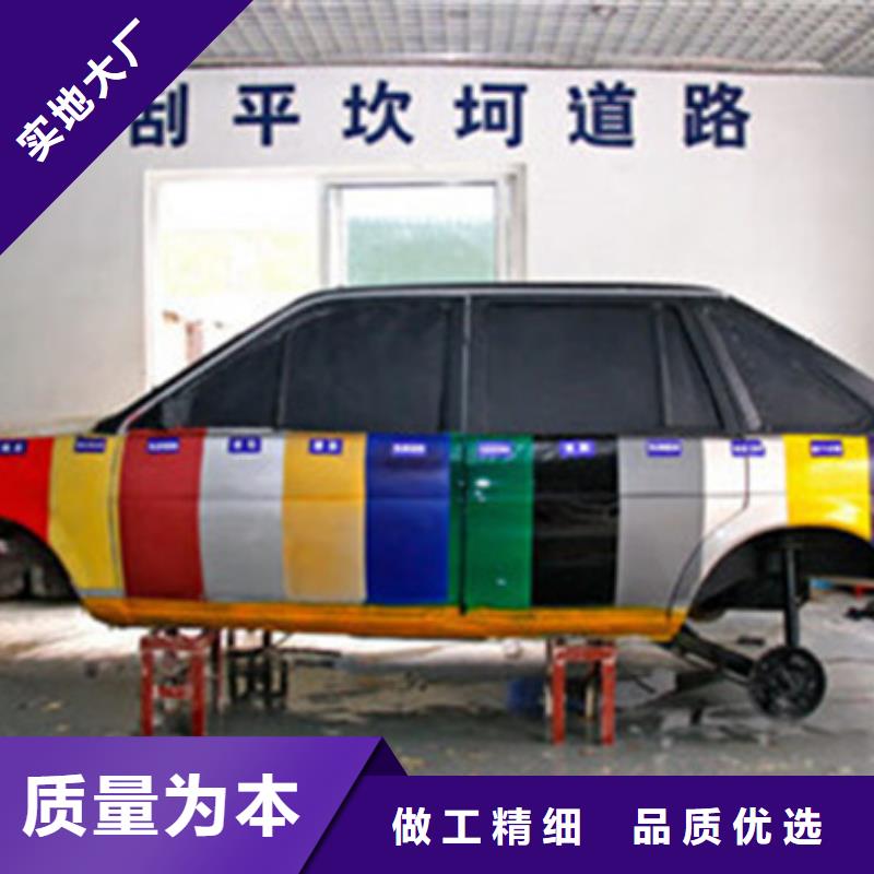 汽车钣金喷漆培训学真本领