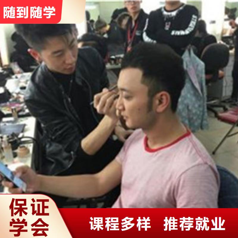 美容美发培训免费试学