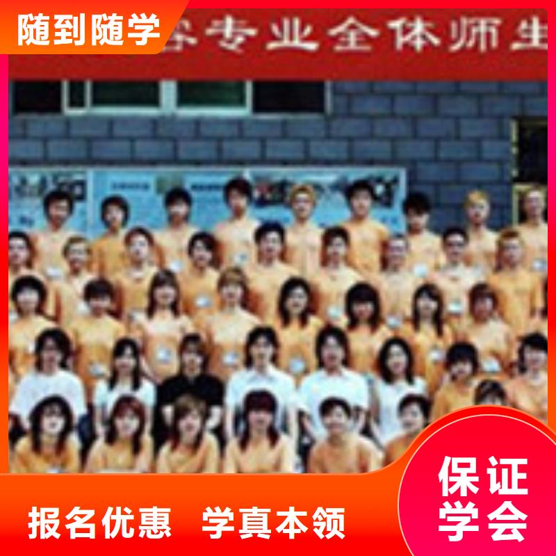 美容美发培训技能+学历