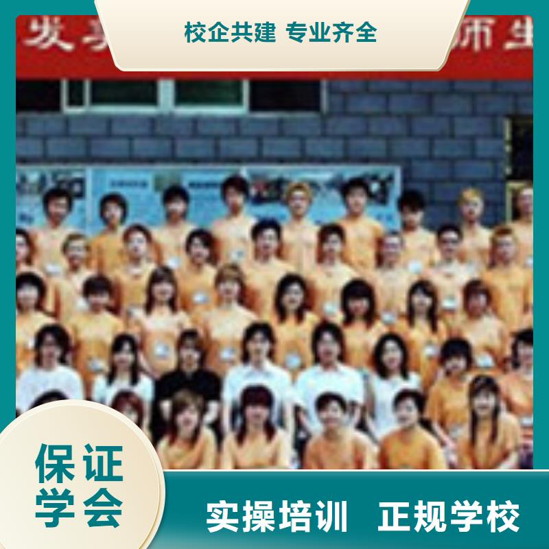 能学理发的技校有哪些学美发好就业吗