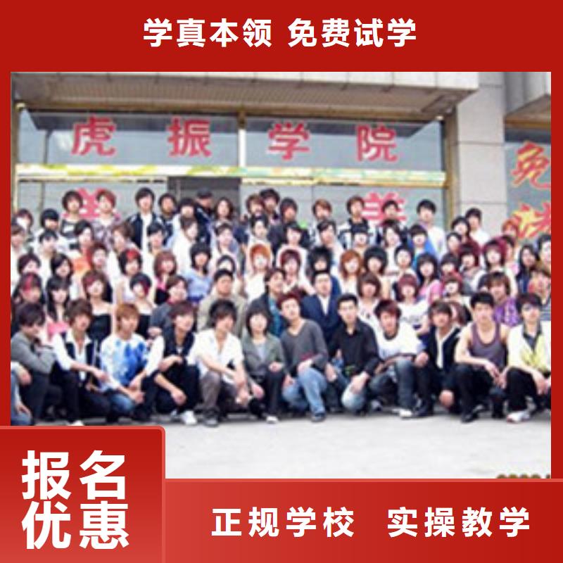 美容美发培训技能+学历