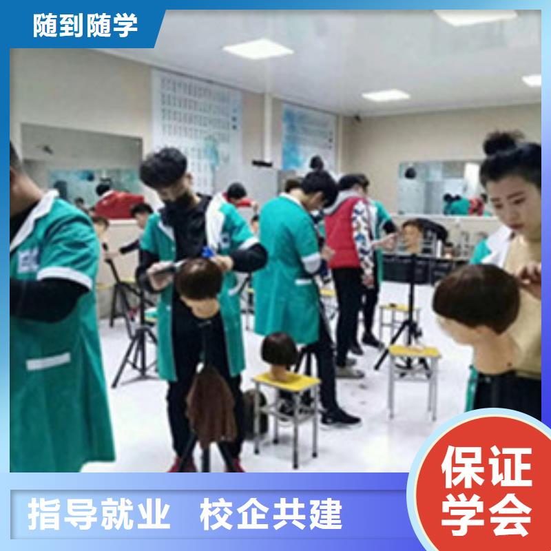 哪里有专业点的美发学校哪里能学发型修剪烫染