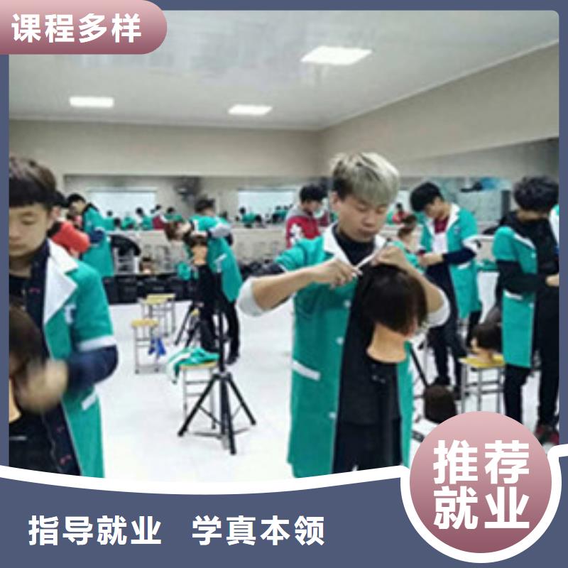 美容美发培训手把手教学
