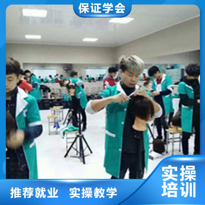 美容美发培训就业前景好
