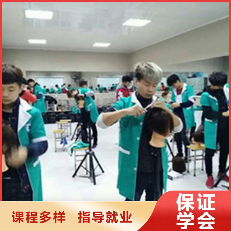 美容美发培训免费试学