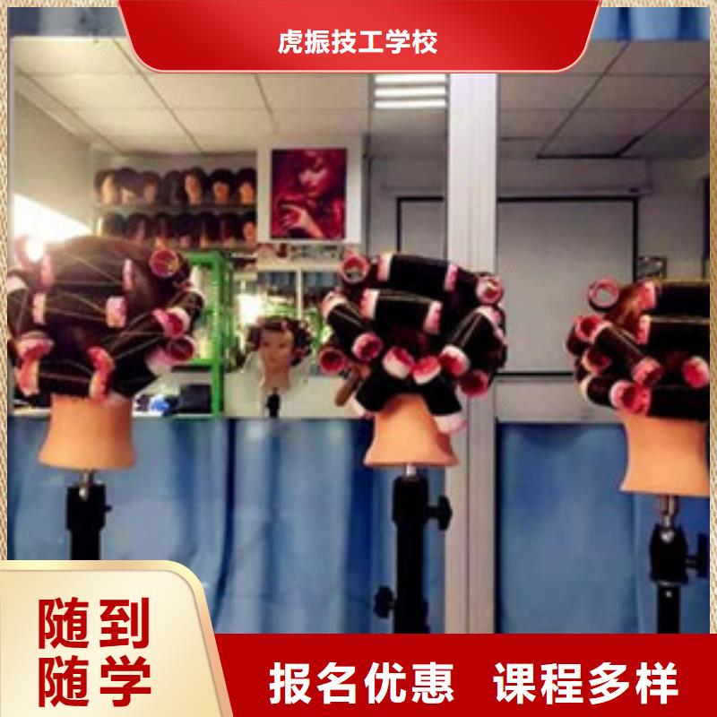 美容美发培训校企共建