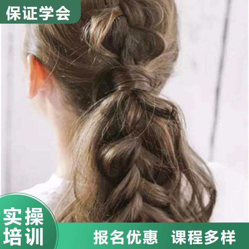 美容美发培训学真技术