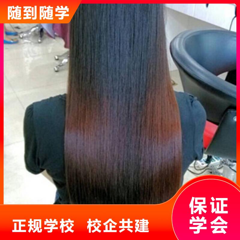 美容美发培训就业前景好