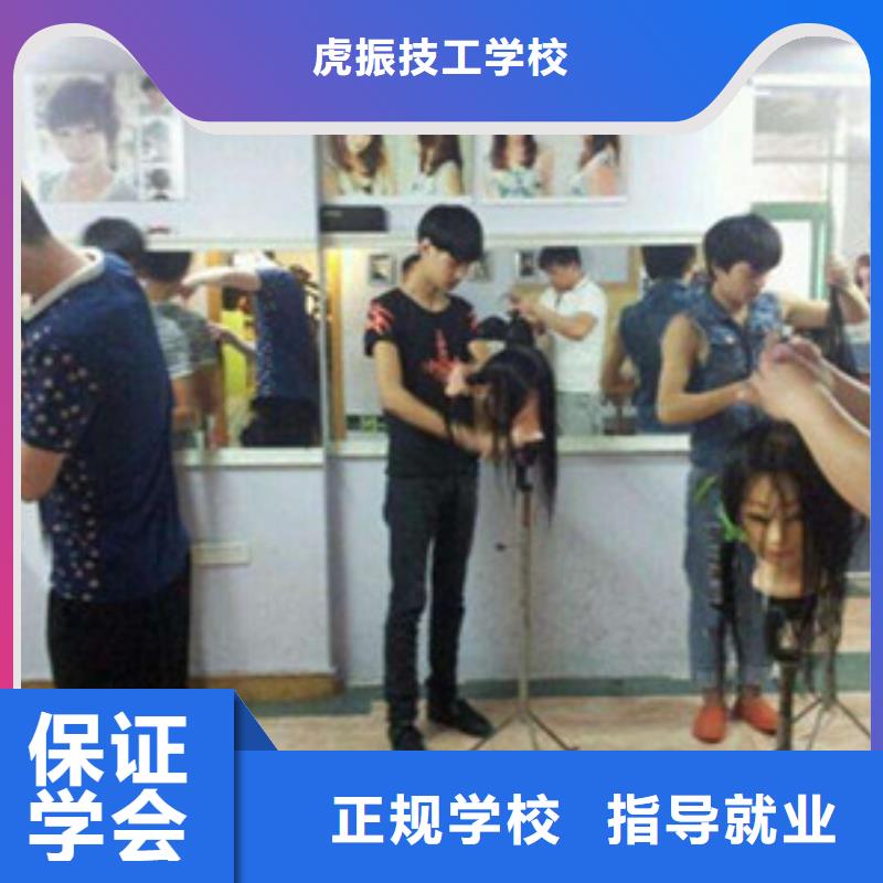 美容美发培训技能+学历