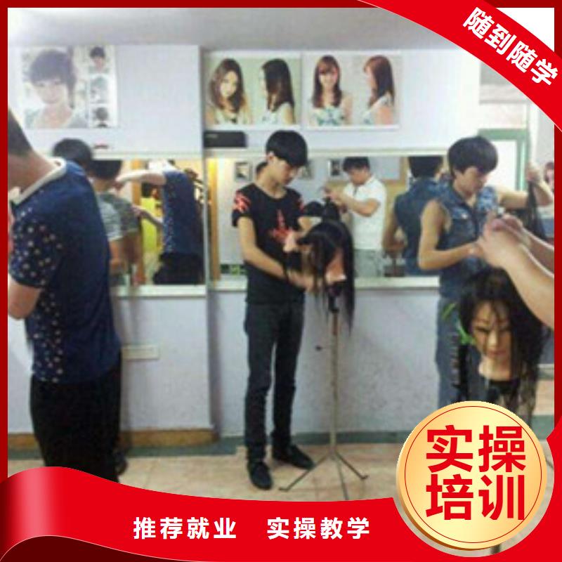 美容美发培训校企共建