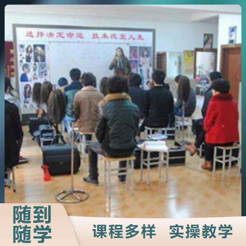 美容美发培训,中西糕点烘焙培训就业不担心