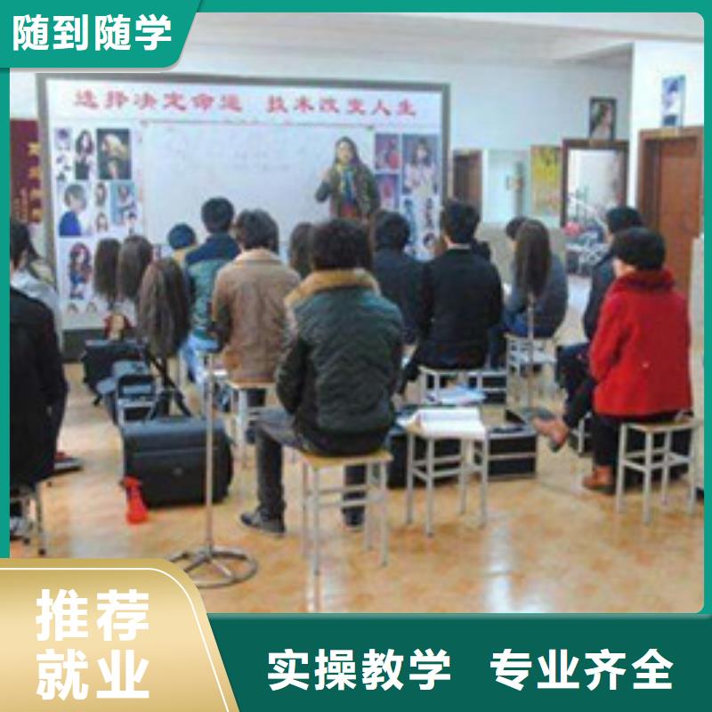 美容美发培训就业前景好