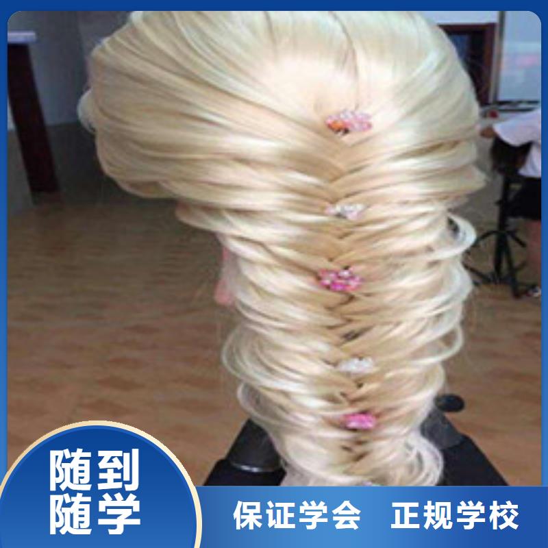 美容美发培训免费试学