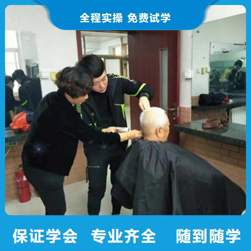 美容美发培训技能+学历