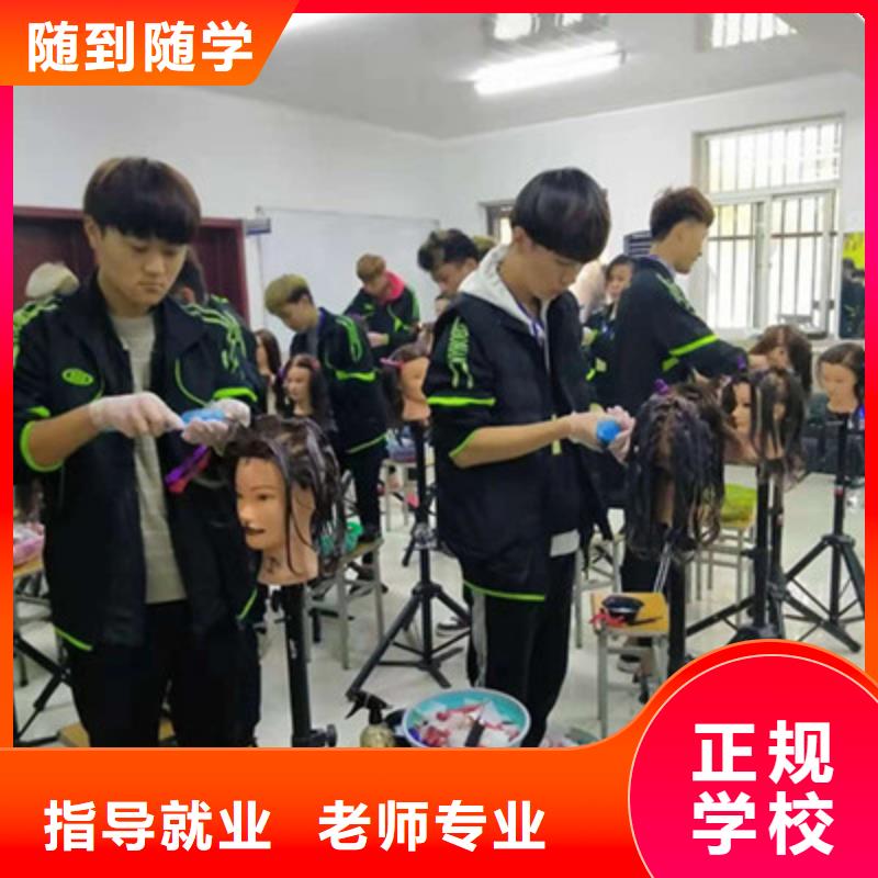美容美发培训正规学校