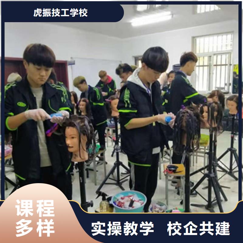 美容美发培训学真技术
