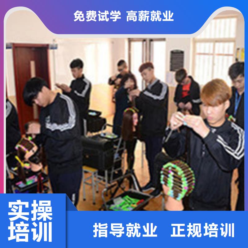 美容美发培训学真技术