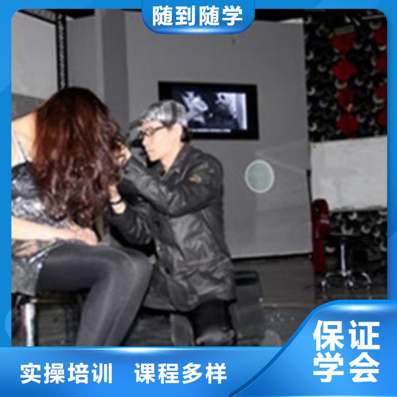 美容美发培训就业前景好