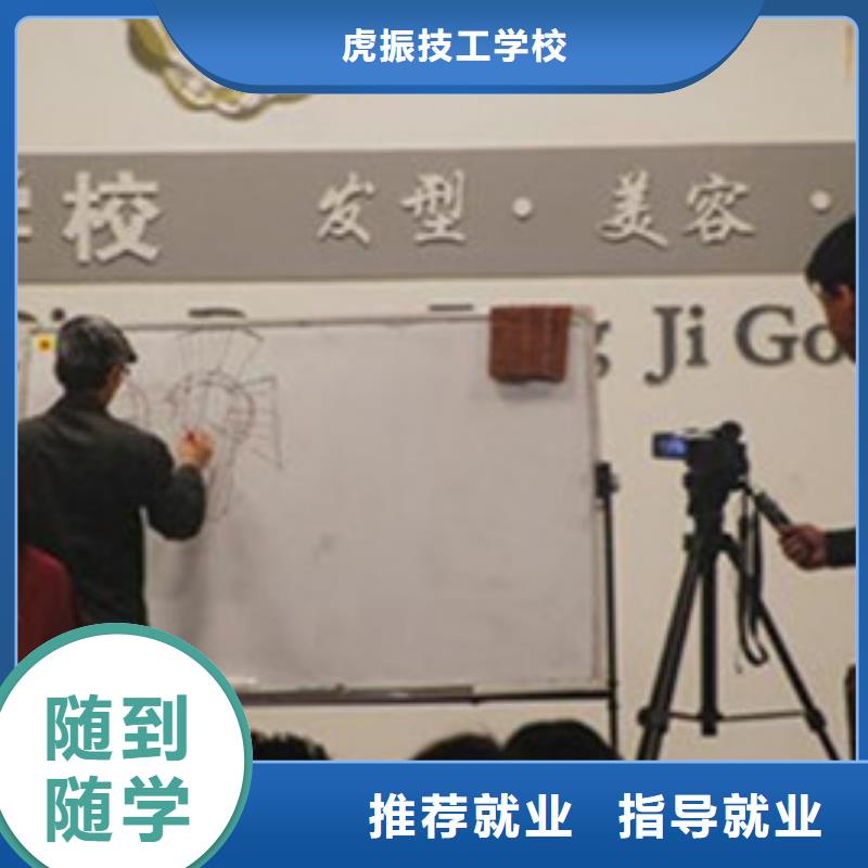 美容美发培训学真技术