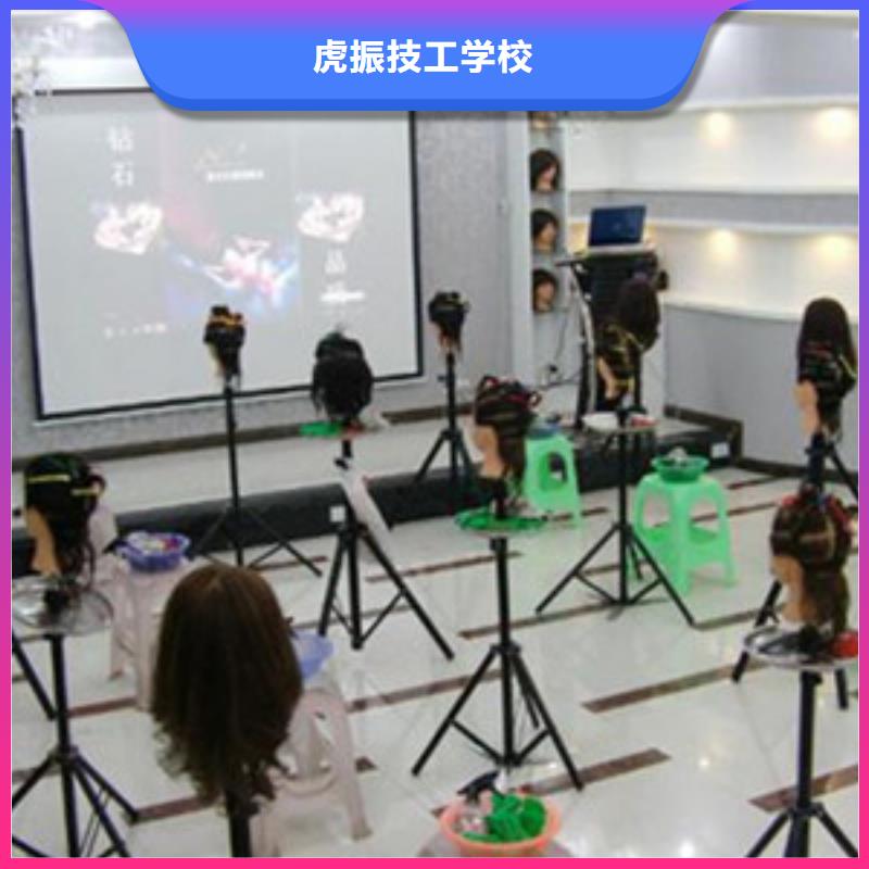 美容美发培训免费试学