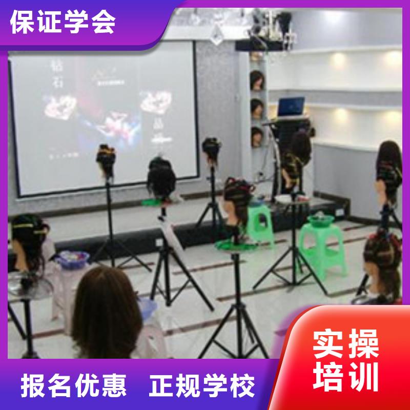 美容美发培训技能+学历