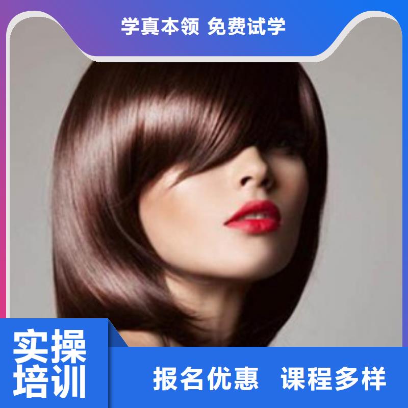 美容美发培训就业前景好